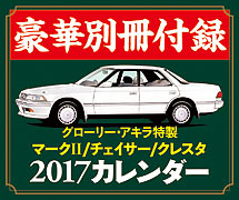 2017�J�����_�[