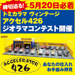 �g�~�J���}���B���e�[�W �A�N�Z��426 �W�I���}�R���e�X�g �g�~�J���}���B���e�[�W �A�N�Z��426 �W�I���}�R���e�X�g