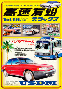 �����L���f���b�N�X Vol.56