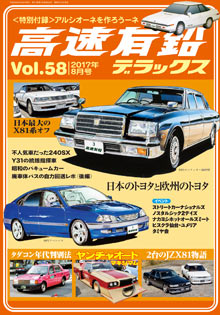 �����L���f���b�N�X Vol.58