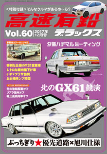 �����L���f���b�N�X Vol.60