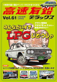 �����L���f���b�N�X Vol.61