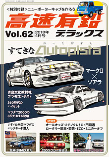 �����L���f���b�N�X Vol.62
