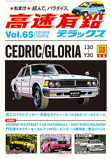 �����L���f���b�N�X Vol.65
