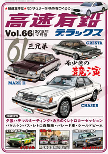 �����L���f���b�N�X Vol.66