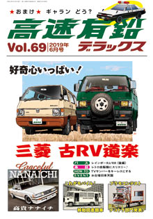 �����L���f���b�N�X Vol.69