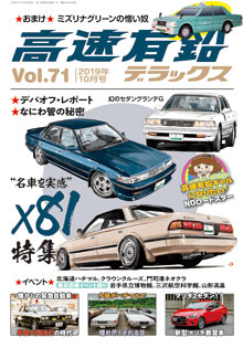 �����L���f���b�N�X Vol.71