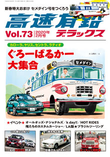 �����L���f���b�N�X Vol.73