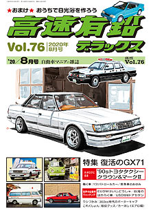 �����L���f���b�N�X Vol.76