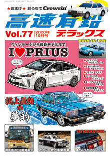 �����L���f���b�N�X Vol.77