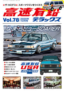 �����L���f���b�N�X Vol.78