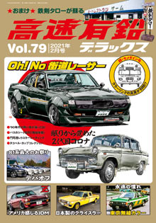 �����L���f���b�N�X Vol.79