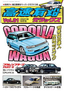 �����L���f���b�N�X Vol.81