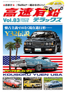 �����L���f���b�N�X Vol.83