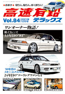 �����L���f���b�N�X Vol.84