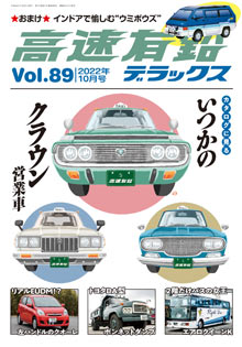 �����L���f���b�N�X Vol.89